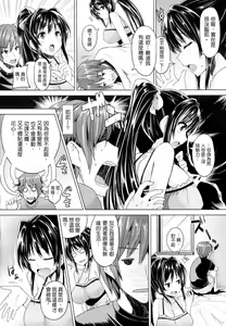 Page 26 of Chichiiro Toiki - preview thumbnail