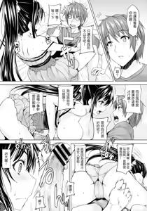Page 31 of Chichiiro Toiki - preview thumbnail