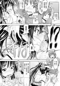 Page 35 of Chichiiro Toiki - preview thumbnail