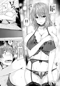 Page 45 of Chichiiro Toiki - preview thumbnail