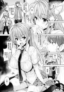 Page 67 of Chichiiro Toiki - preview thumbnail