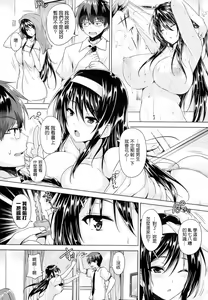 Page 7 of Chichiiro Toiki - preview thumbnail