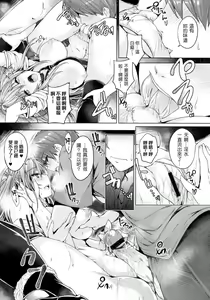 Page 79 of Chichiiro Toiki - preview thumbnail