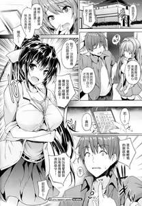 Page 86 of Chichiiro Toiki - preview thumbnail