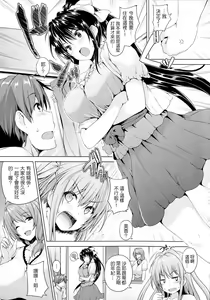 Page 91 of Chichiiro Toiki - preview thumbnail
