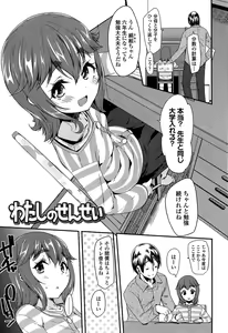 Page 107 of Doki Doki Lolix - preview thumbnail