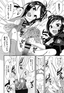 Page 162 of Doki Doki Lolix - preview thumbnail
