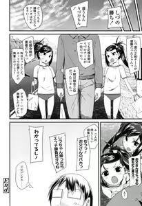 Page 170 of Doki Doki Lolix - preview thumbnail