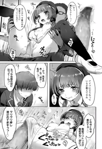 Page 247 of COMIC Koh Vol. 3 - preview thumbnail
