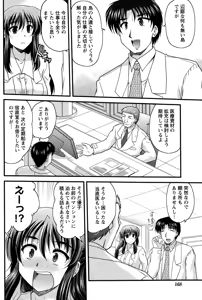 Page 168 of Namaiki! 2015-02 - preview thumbnail
