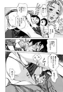 Page 179 of Antique Romantic Otakara Hanazono Hen - preview thumbnail