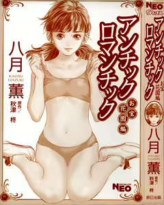 Page 2 of Antique Romantic Otakara Hanazono Hen - preview thumbnail