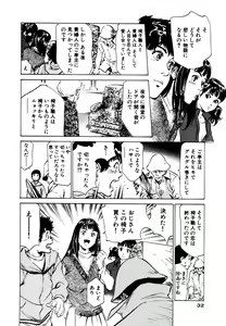 Page 33 of Antique Romantic Otakara Hanazono Hen - preview thumbnail