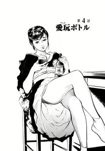 Page 66 of Antique Romantic Otakara Hanazono Hen - preview thumbnail
