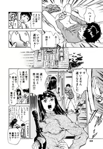 Page 69 of Antique Romantic Otakara Hanazono Hen - preview thumbnail
