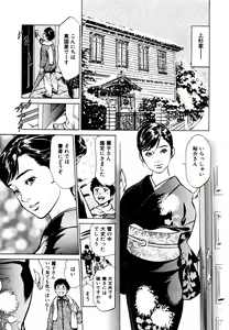 Page 72 of Antique Romantic Otakara Hanazono Hen - preview thumbnail