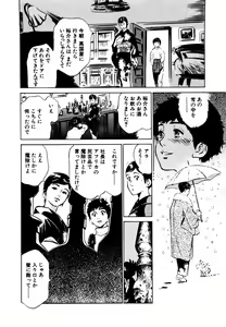 Page 73 of Antique Romantic Otakara Hanazono Hen - preview thumbnail