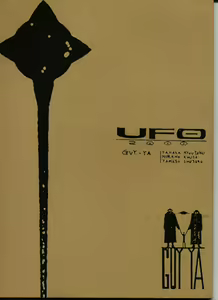 UFO 2000 - hentai manga cover image