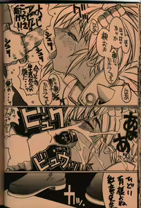 Page 15 of UFO 2000 - preview thumbnail