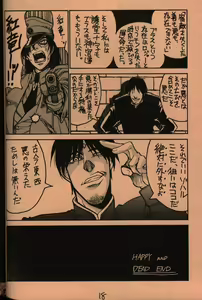 Page 17 of UFO 2000 - preview thumbnail