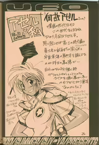 Page 25 of UFO 2000 - preview thumbnail