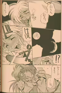 Page 33 of UFO 2000 - preview thumbnail