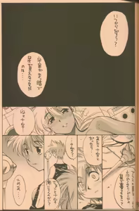 Page 38 of UFO 2000 - preview thumbnail
