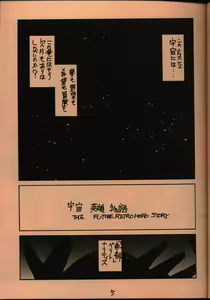 Page 4 of UFO 2000 - preview thumbnail