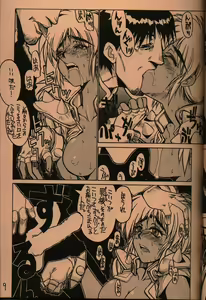 Page 8 of UFO 2000 - preview thumbnail