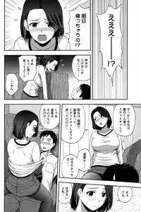 Page 168 of Action Pizazz Special 2015-02 - preview thumbnail
