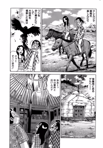 Page 247 of Action Pizazz Special 2015-02 - preview thumbnail
