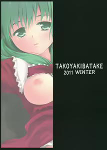 Page 30 of Kowasareta Omamori - preview thumbnail