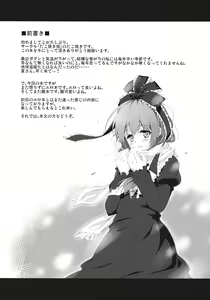 Page 3 of Kowasareta Omamori - preview thumbnail