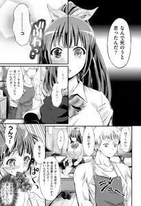 Page 370 of COMIC AUN 2015-02 - preview thumbnail
