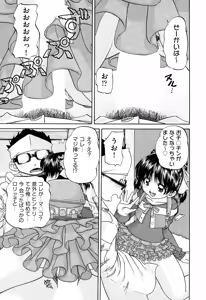 Page 414 of COMIC AUN 2015-02 - preview thumbnail