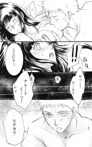 Page 4 of NARUTO Manga 8 - preview thumbnail
