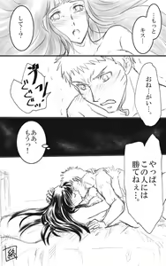 Page 5 of NARUTO Manga 8 - preview thumbnail