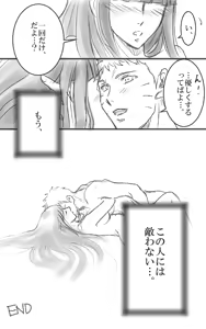 Page 8 of NARUTO Manga 8 - preview thumbnail