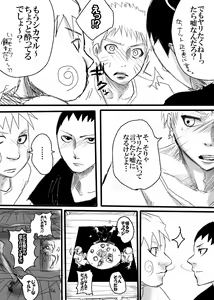 Page 3 of Rakugaki Manga ~Aishikata~ - preview thumbnail