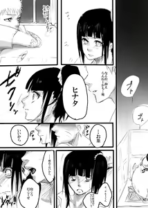 Page 5 of Rakugaki Manga ~Aishikata~ - preview thumbnail