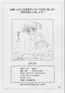 Page 25 of Lolicon 4 - preview thumbnail