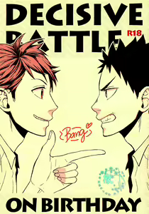 DECISIVE BATTLE ON BIRTHDAY - hentai manga cover image
