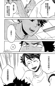 Page 15 of DECISIVE BATTLE ON BIRTHDAY - preview thumbnail