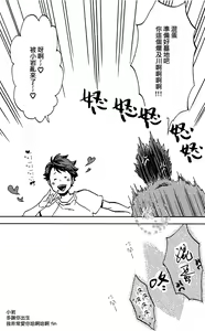 Page 22 of DECISIVE BATTLE ON BIRTHDAY - preview thumbnail