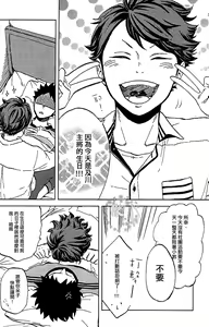 Page 26 of DECISIVE BATTLE ON BIRTHDAY - preview thumbnail