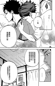 Page 30 of DECISIVE BATTLE ON BIRTHDAY - preview thumbnail