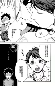 Page 32 of DECISIVE BATTLE ON BIRTHDAY - preview thumbnail