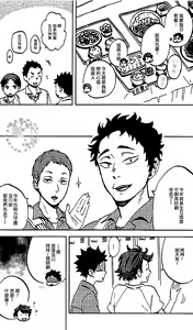 Page 7 of DECISIVE BATTLE ON BIRTHDAY - preview thumbnail