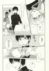 Page 3 of Omae wa Tsukae Souda na - preview thumbnail