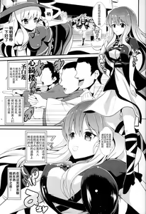 Page 3 of Touhou Jikan 12 Hijiri Byakuyren - preview thumbnail